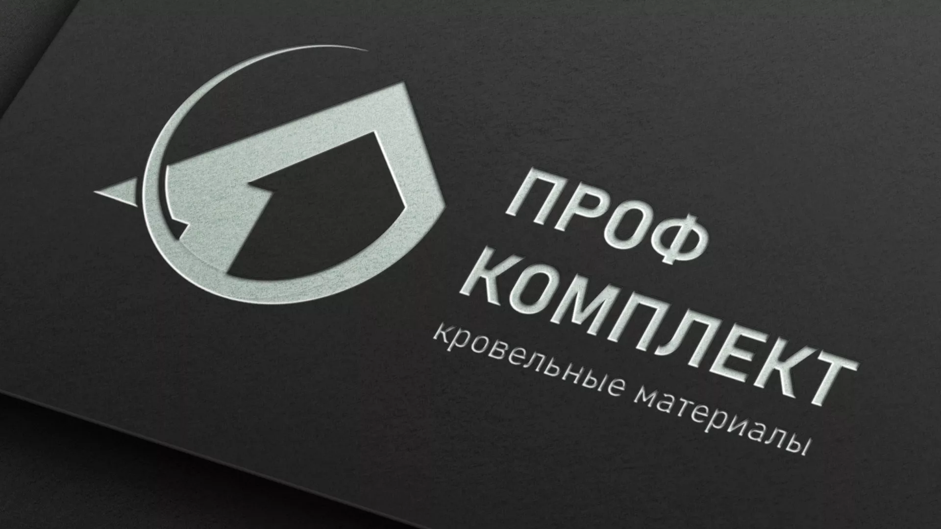 Разработка логотипа компании «Проф Комплект» в Симферополе